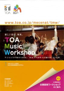 2016年度　地域貢献セミナー