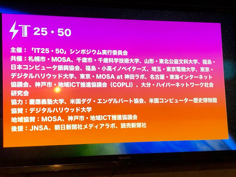 IT2550スクリーン01